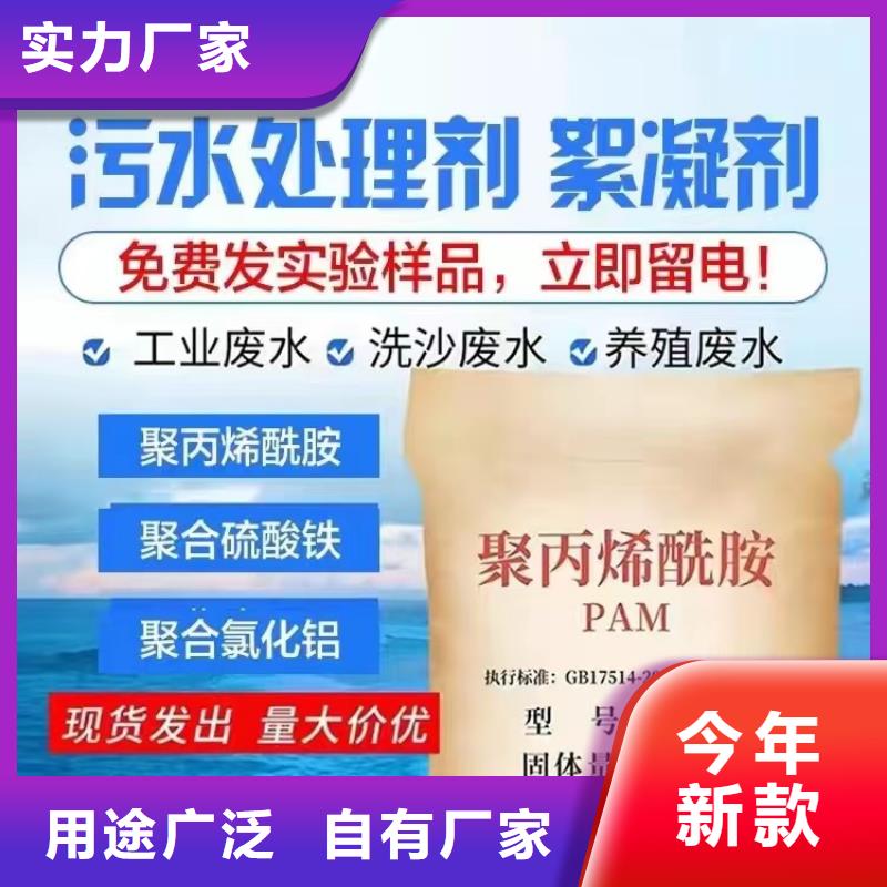 聚丙烯酰胺不只是质量好