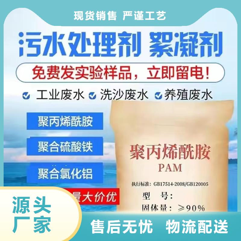  聚丙烯酰胺品牌专营