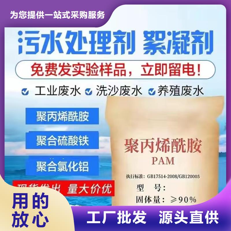  聚丙烯酰胺现货快速采购