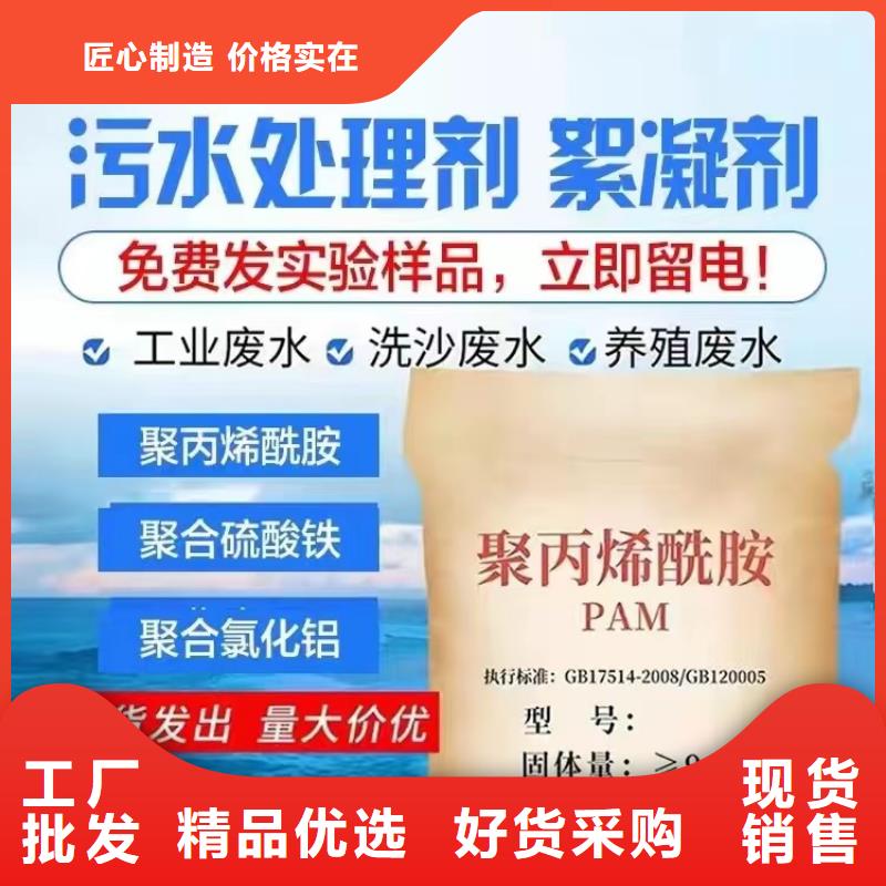 聚丙烯酰胺厂家经验丰富