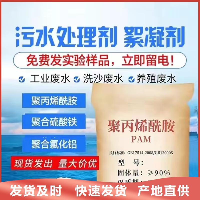 聚丙烯酰胺正规厂家