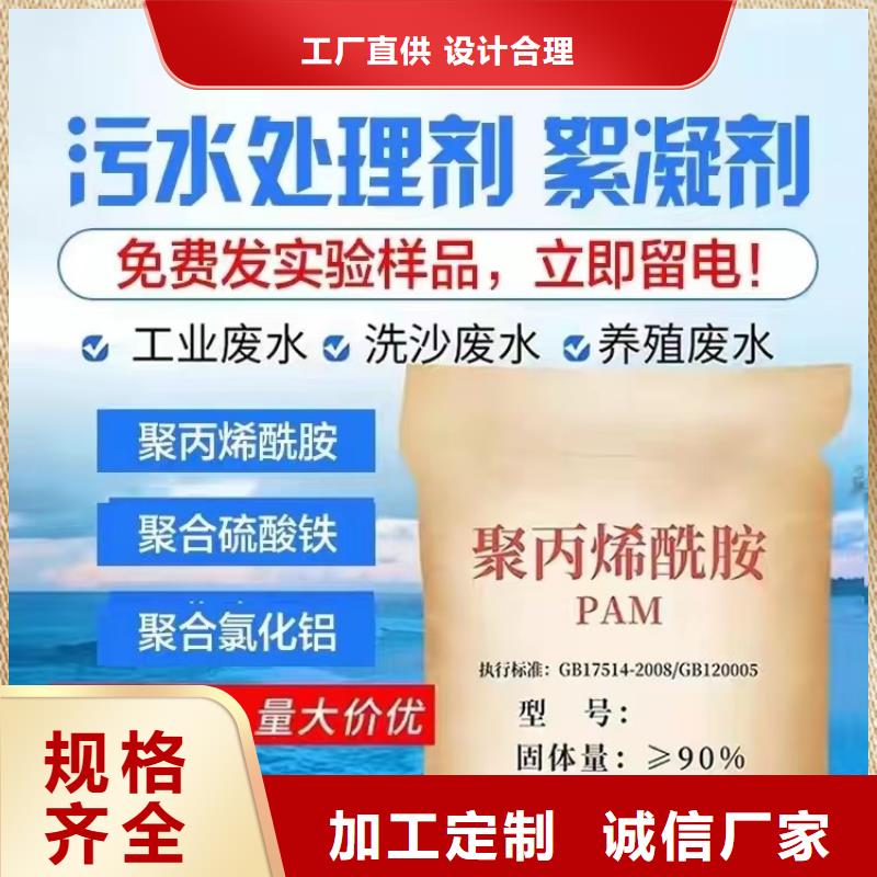 聚丙烯酰胺现货直发