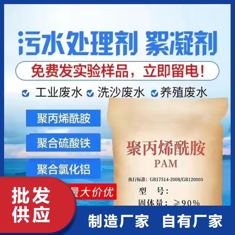  聚丙烯酰胺品质有保障
