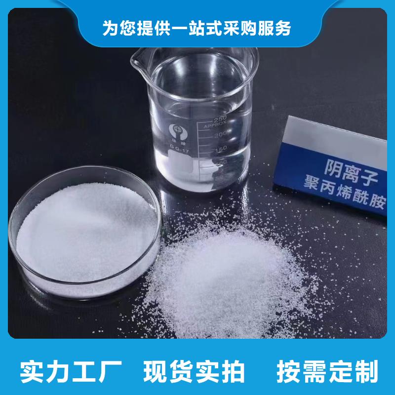 聚丙烯酰胺精工打造