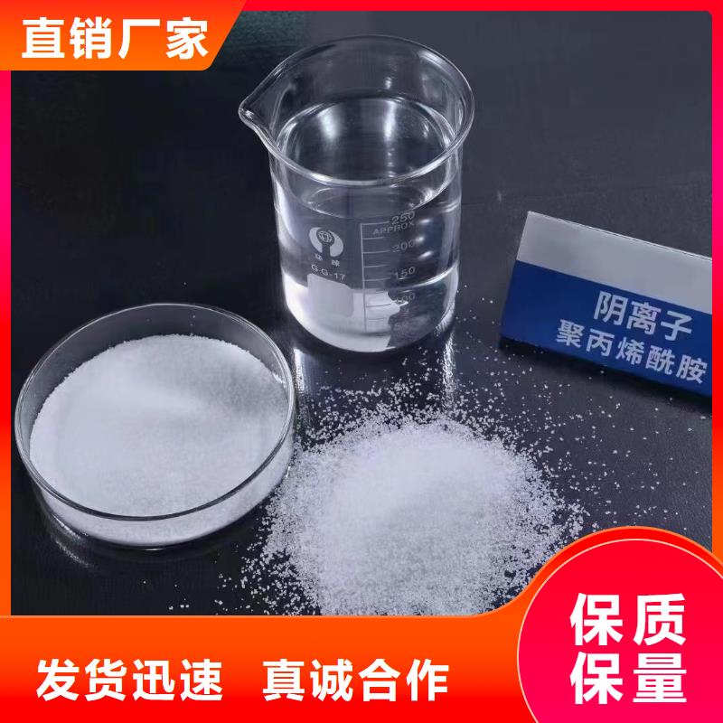  聚丙烯酰胺品质优选