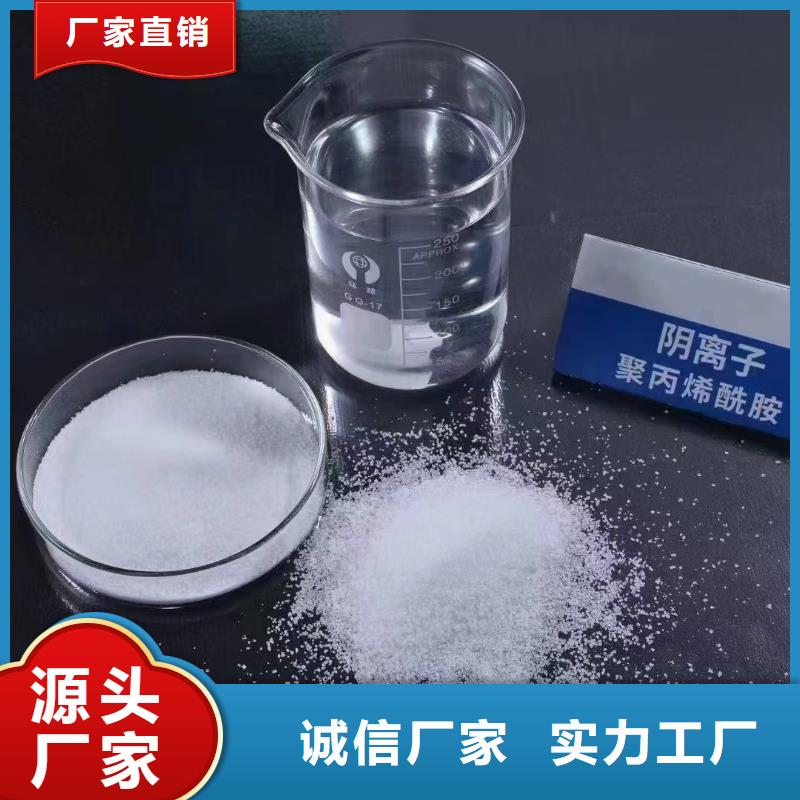 聚丙烯酰胺生物液体碳源定制批发