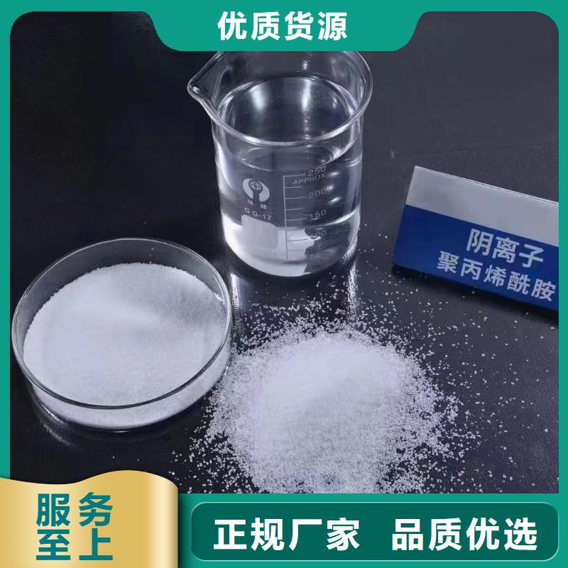  聚丙烯酰胺现货直发