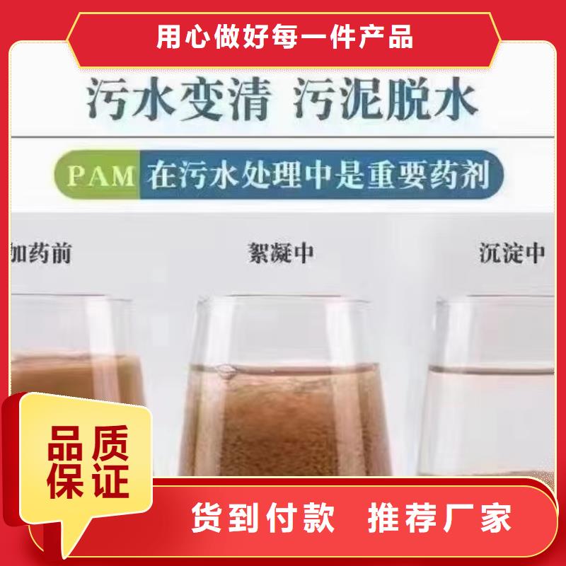 聚丙烯酰胺真材实料加工定制