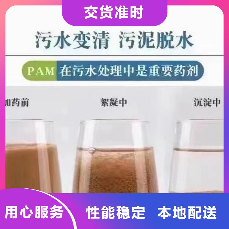 聚丙烯酰胺专注细节专注品质