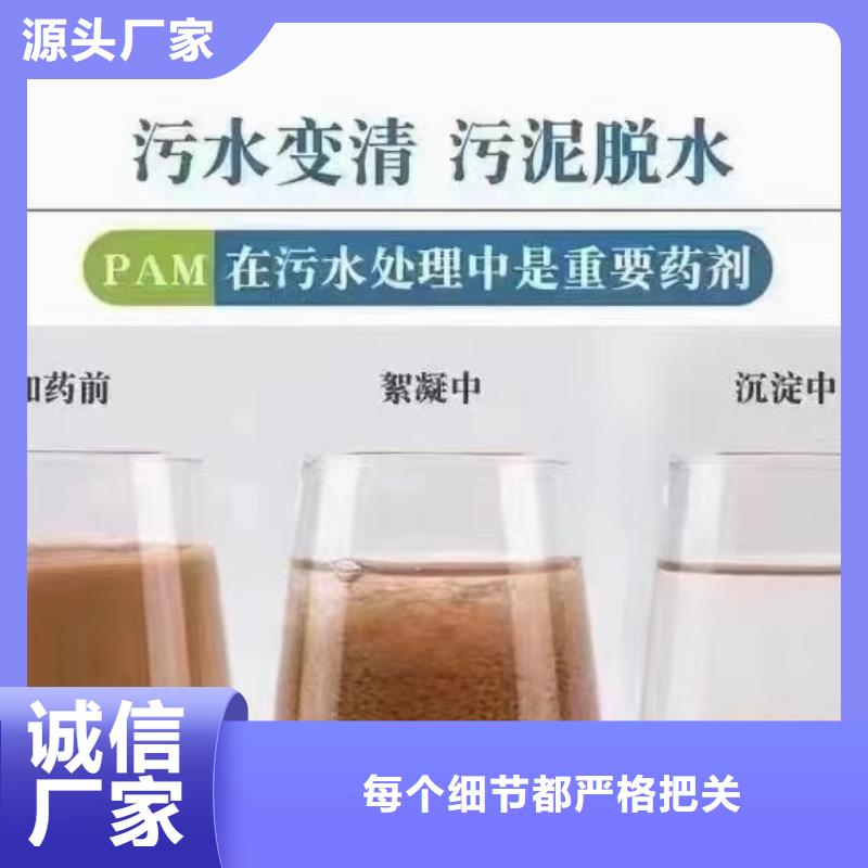  聚丙烯酰胺厂家直发