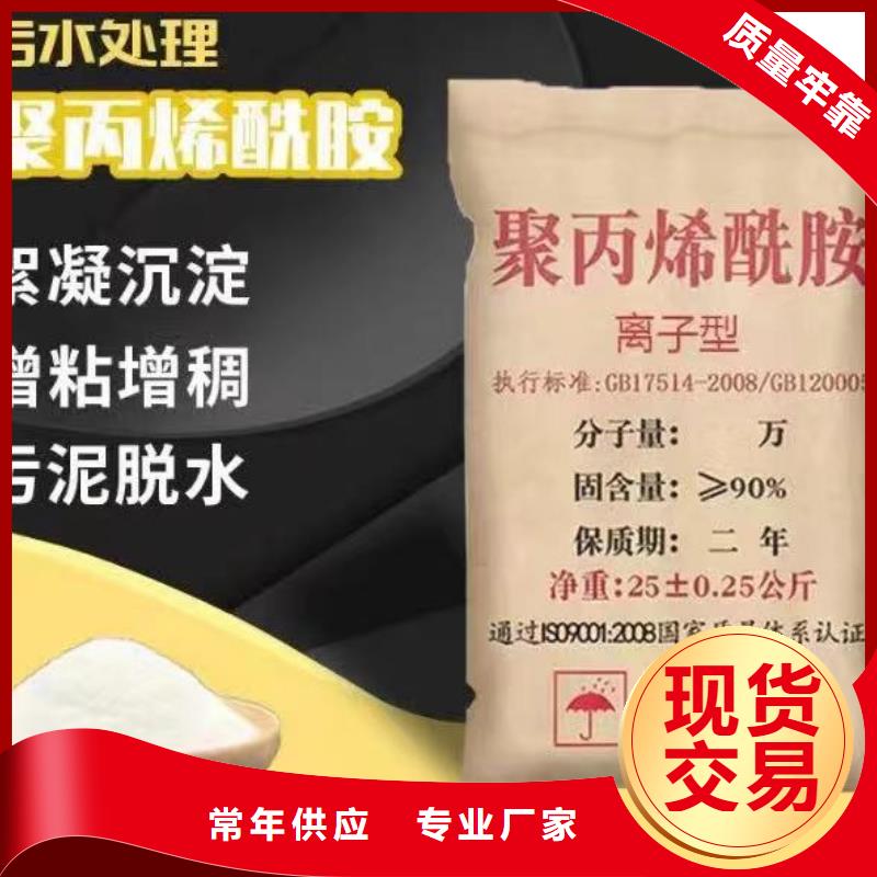 聚丙烯酰胺匠心品质