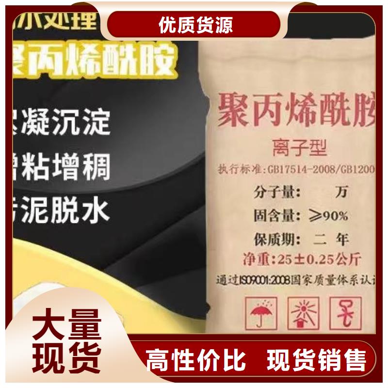 聚丙烯酰胺-生物固体碳源诚信经营质量保证