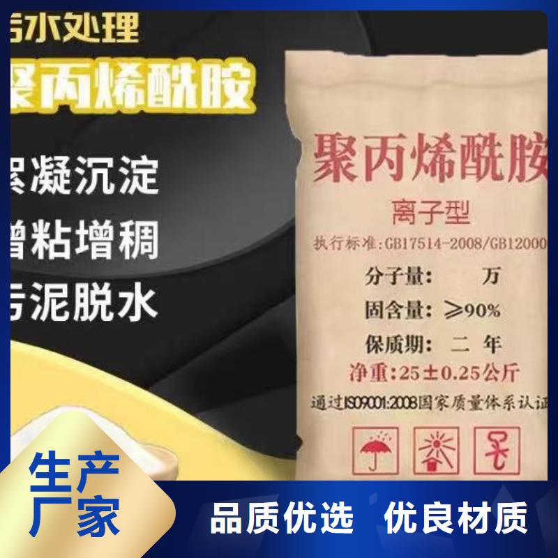 聚丙烯酰胺让客户买的放心