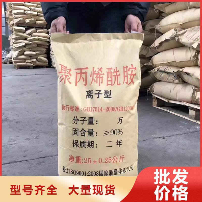 聚丙烯酰胺厂家自营