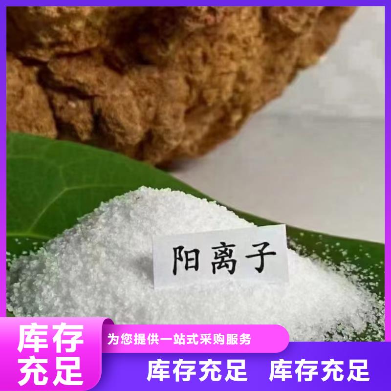 聚丙烯酰胺让客户买的放心