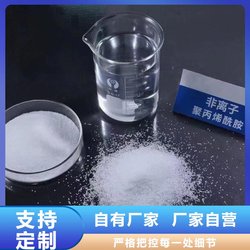 聚丙烯酰胺液体碳源现货直供