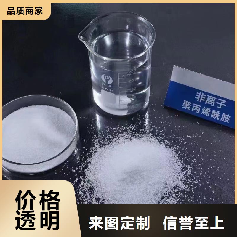  聚丙烯酰胺质量三包