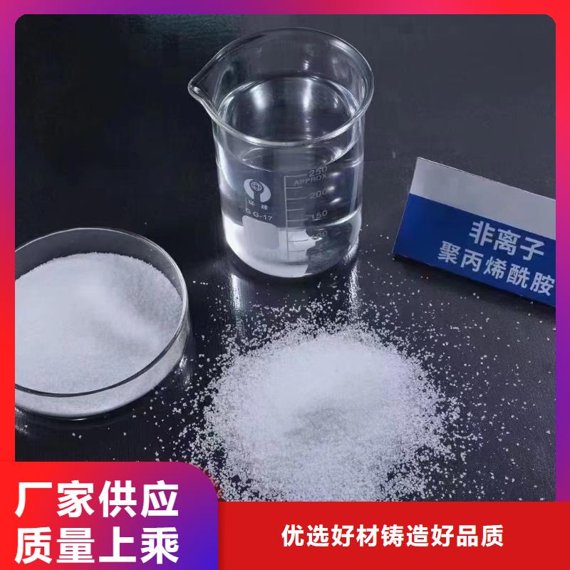 聚丙烯酰胺匠心打造