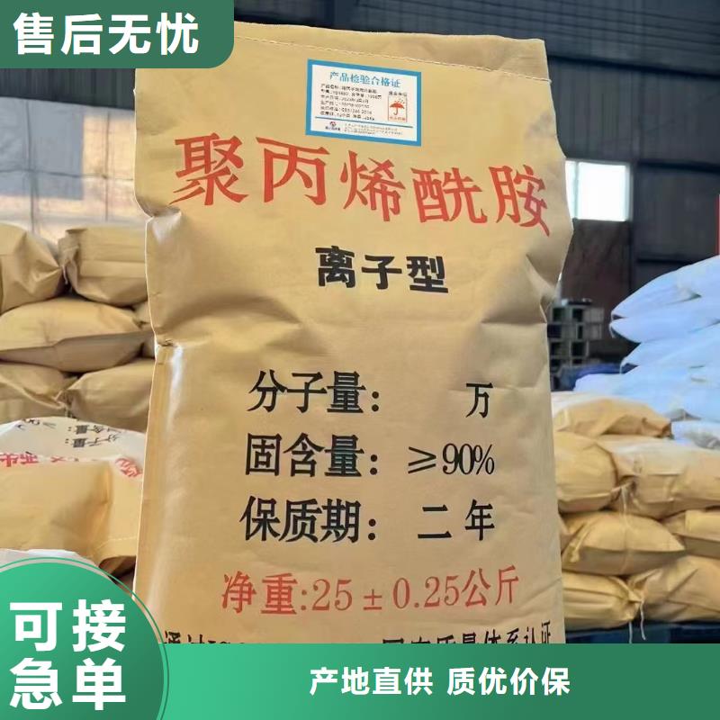  聚丙烯酰胺品质优选