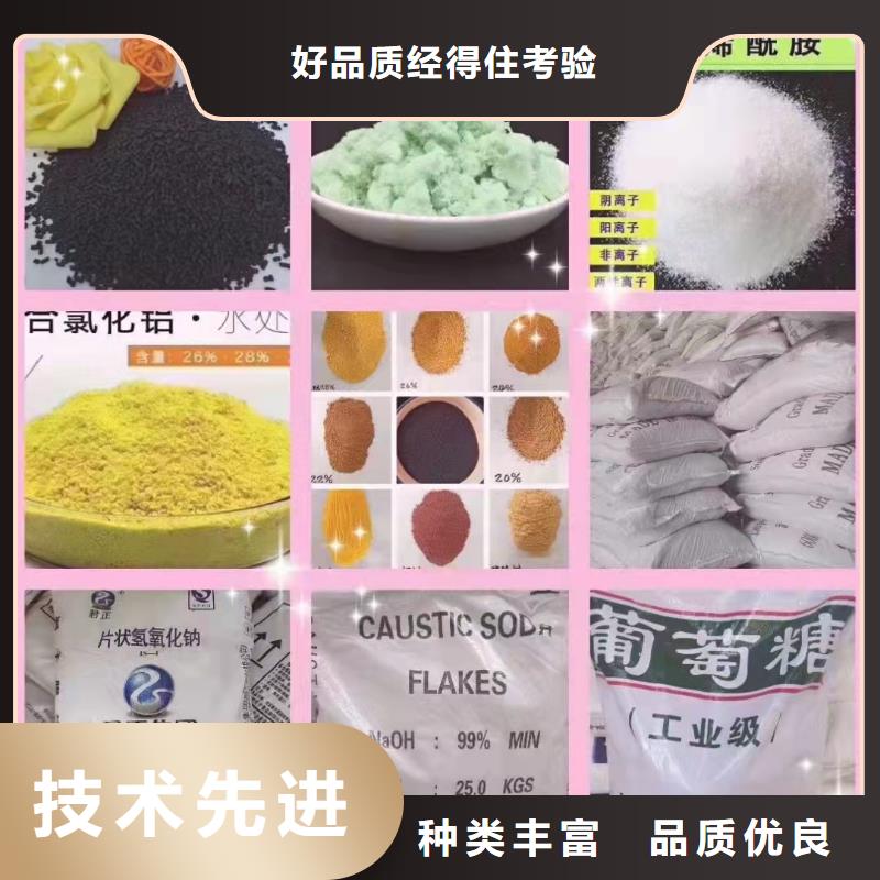 聚丙烯酰胺厂家直发