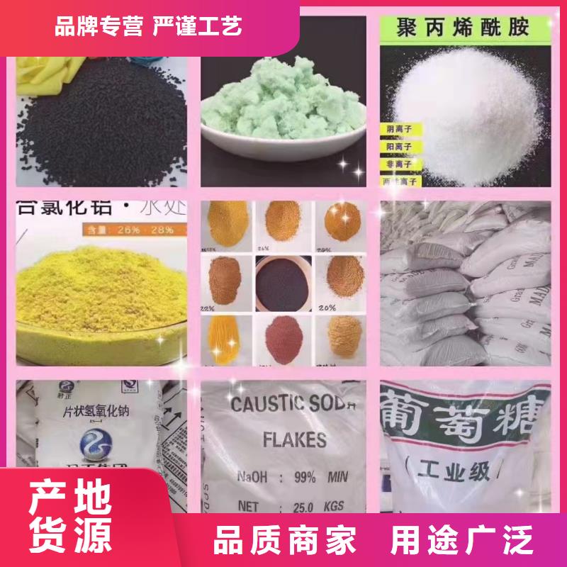 聚丙烯酰胺复合碳源优良材质