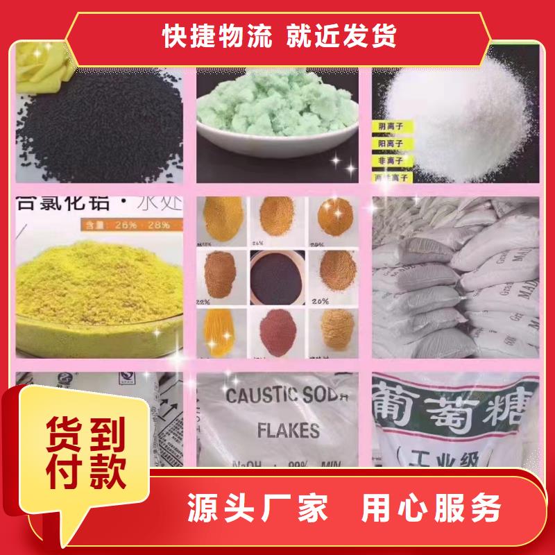 聚丙烯酰胺放心购