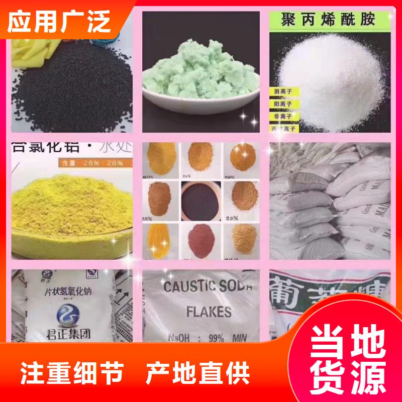 聚丙烯酰胺 滚筒式聚合氯化铝加工定制
