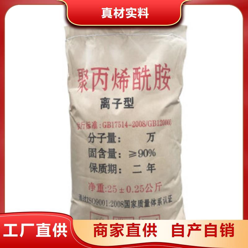 聚丙烯酰胺质量优价格低