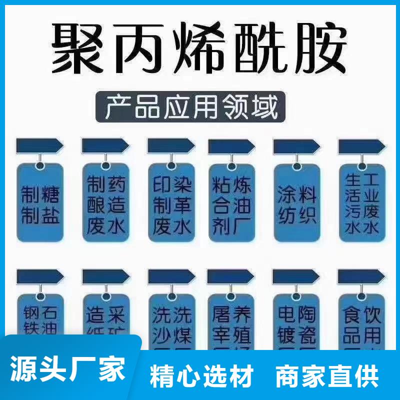 聚丙烯酰胺液体碳源现货直供