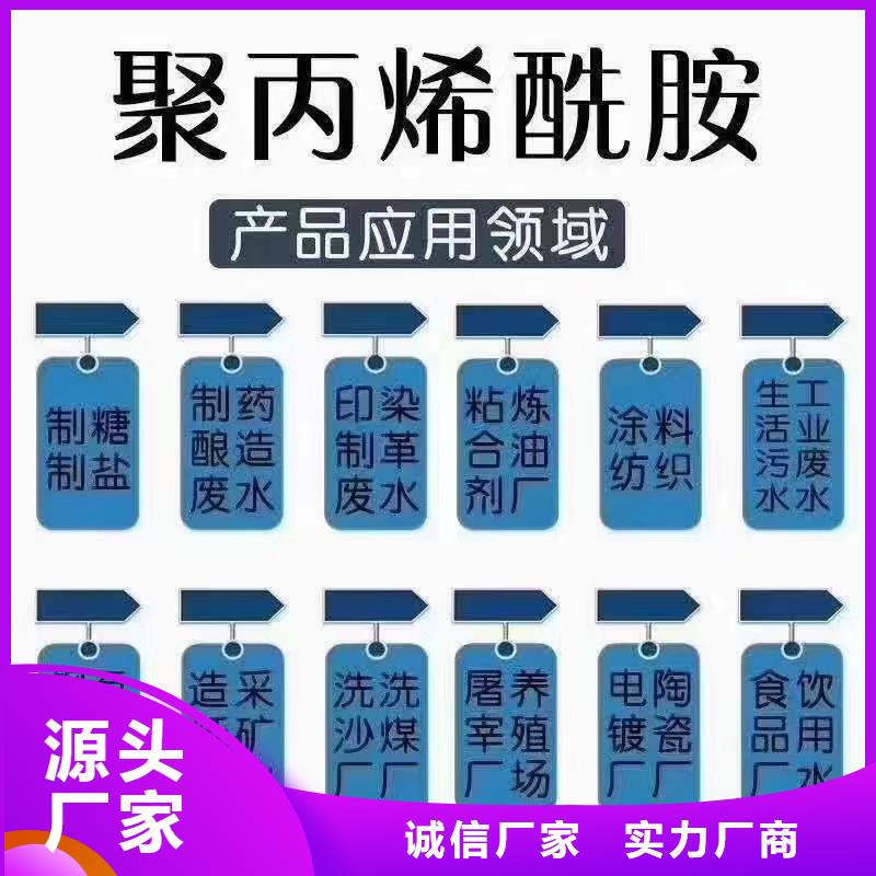 聚丙烯酰胺品牌大厂家