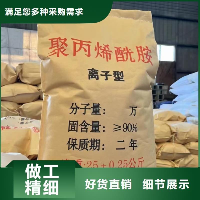  聚丙烯酰胺放心购