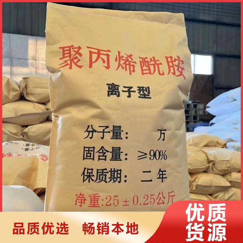 聚丙烯酰胺大厂家实力看得见