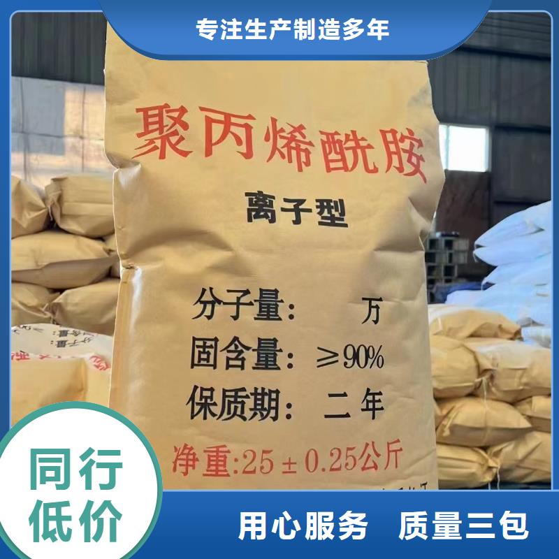 聚丙烯酰胺大品牌值得信赖