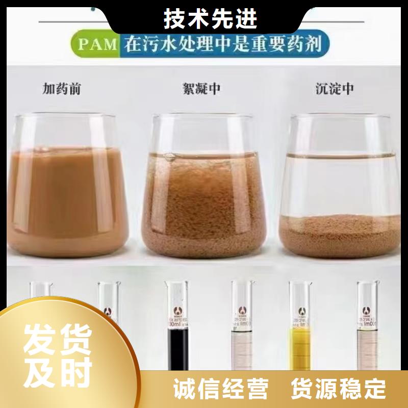 聚丙烯酰胺聚合氯化铝质量无忧
