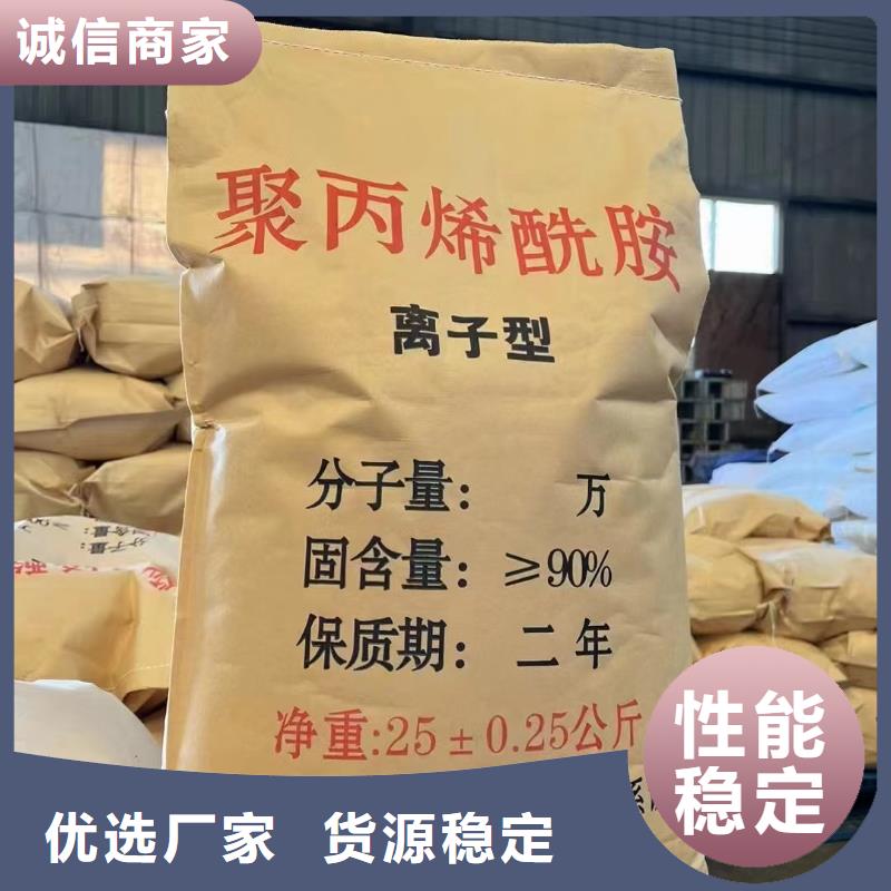聚丙烯酰胺定制批发