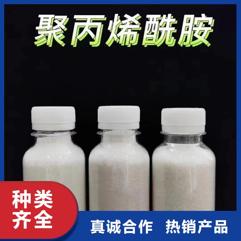 聚丙烯酰胺定制批发