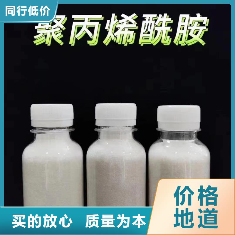 聚丙烯酰胺好厂家有担当