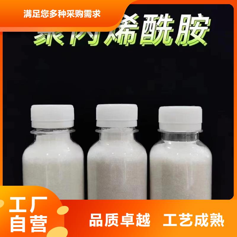  聚丙烯酰胺质量好