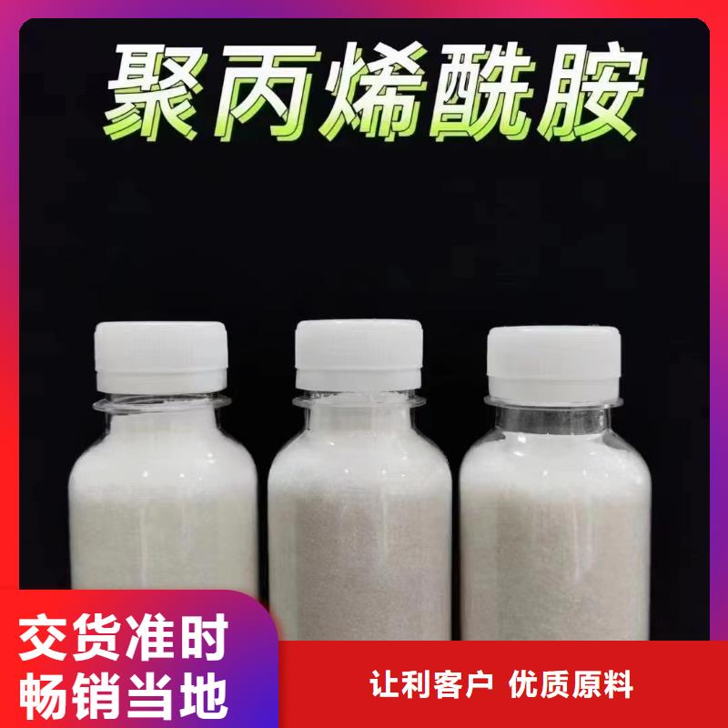 【聚丙烯酰胺葡萄糖碳源24小时下单发货】