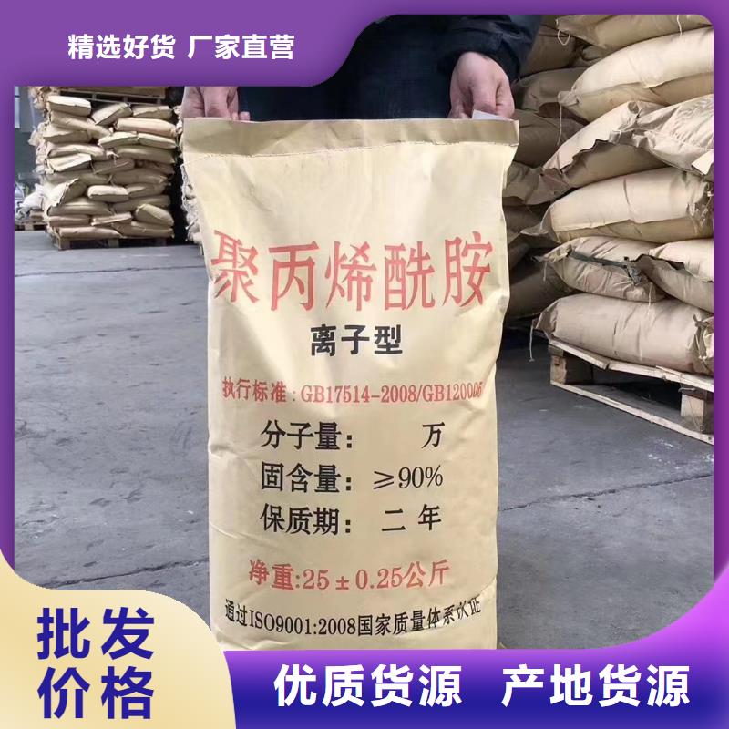 聚丙烯酰胺厂家自营