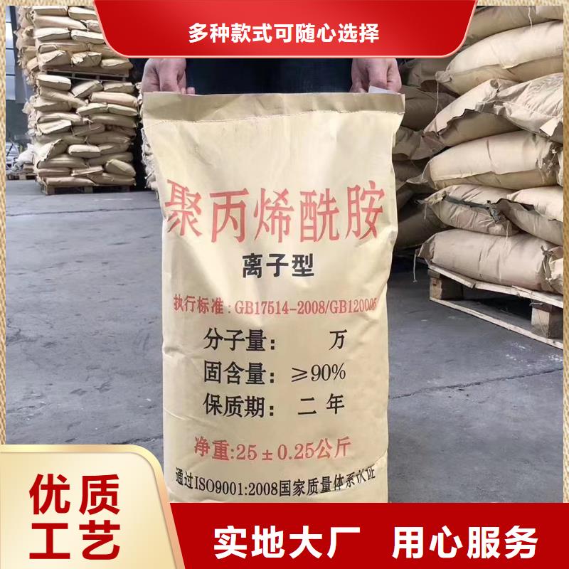 聚丙烯酰胺放心购