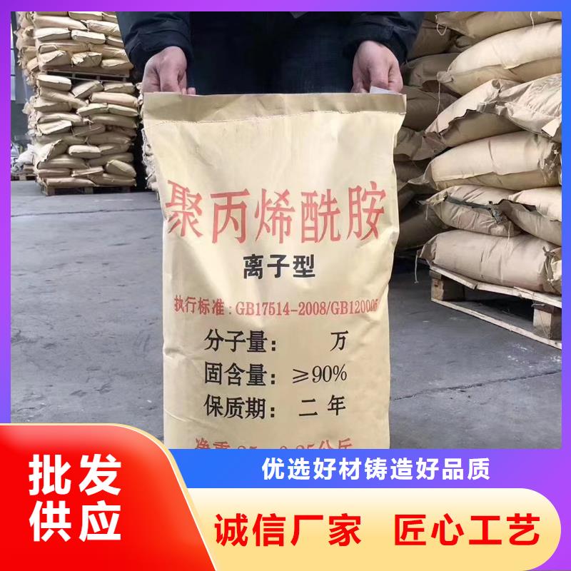  聚丙烯酰胺随心所欲定制