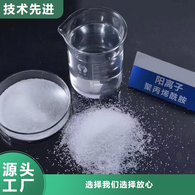 聚丙烯酰胺源头工厂量大优惠