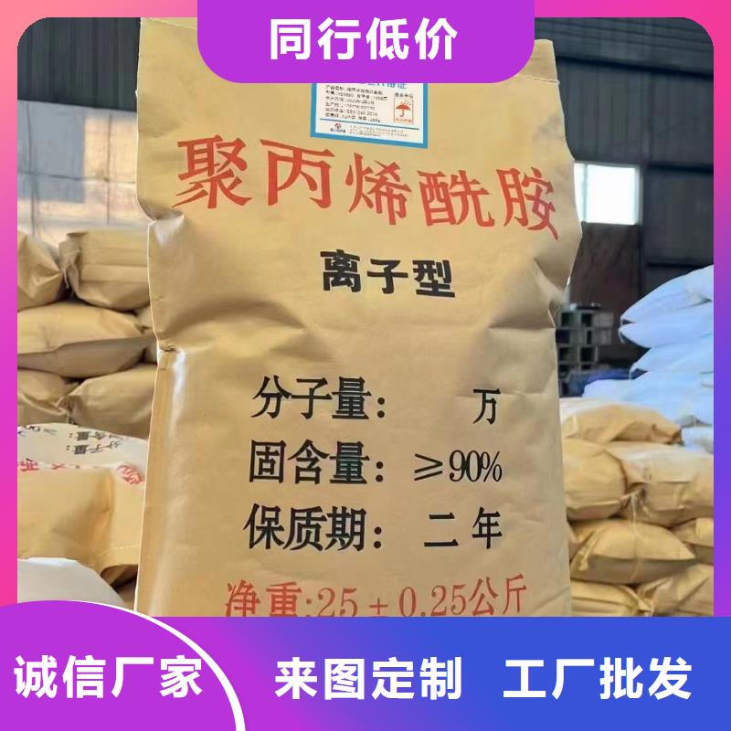 聚丙烯酰胺放心购