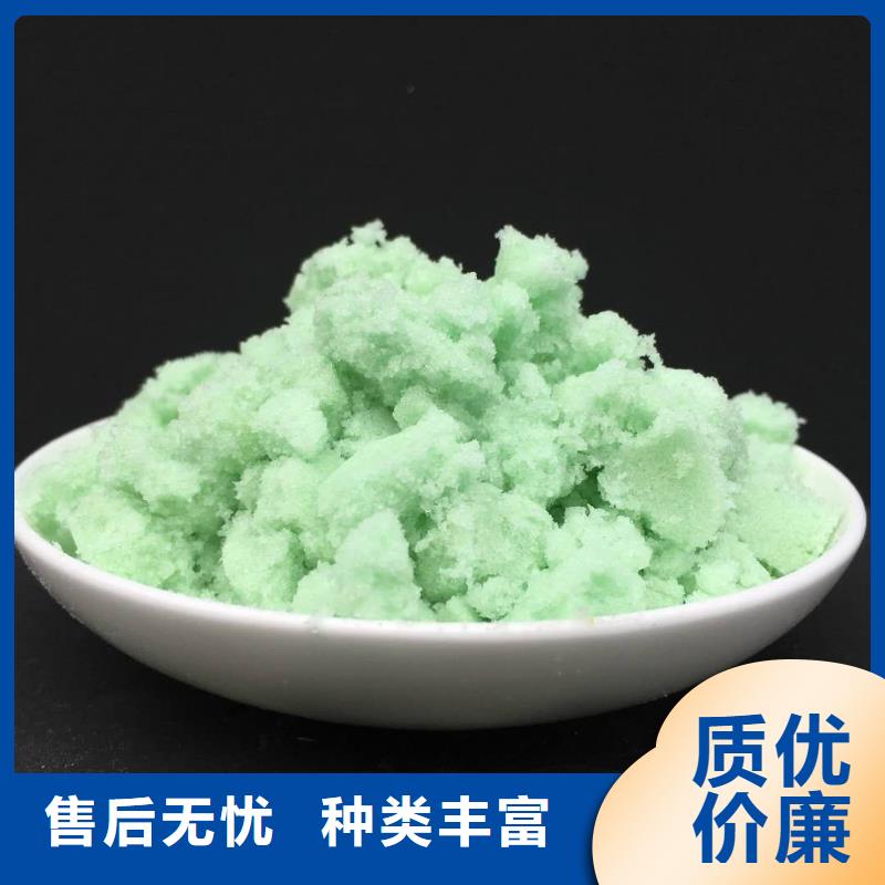 硫酸亚铁为您精心挑选