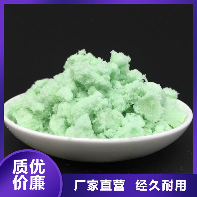 硫酸亚铁定制定做