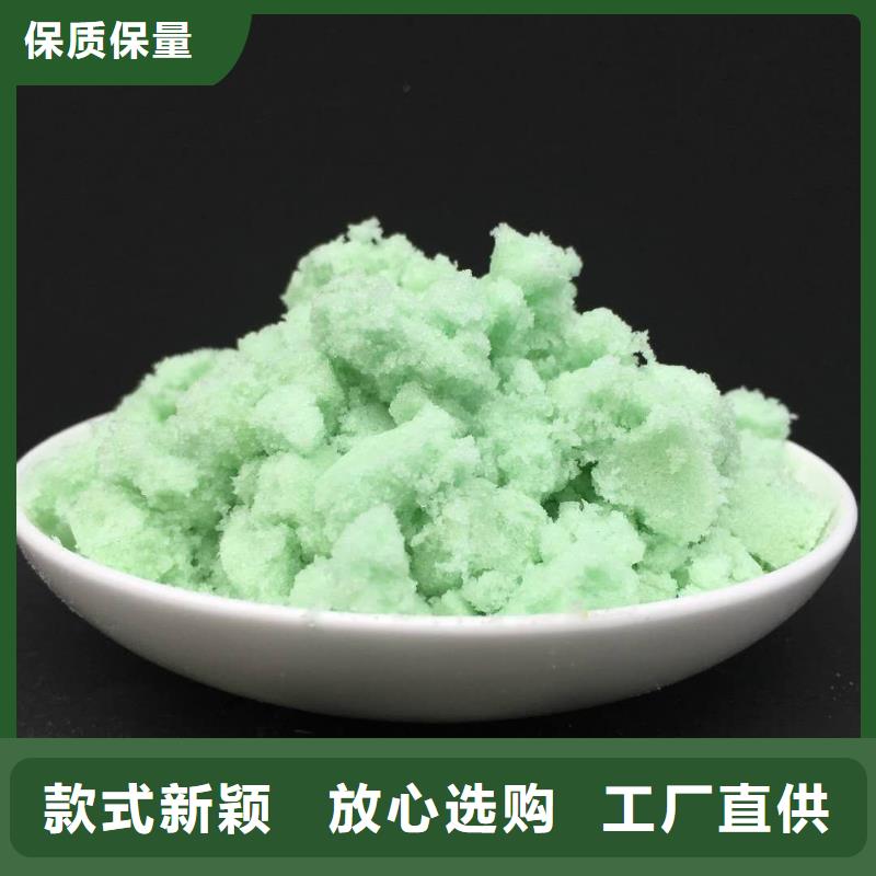  硫酸亚铁性能稳定