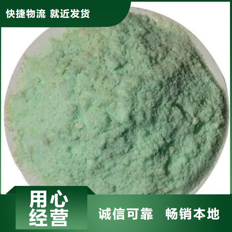 硫酸亚铁厂家新品