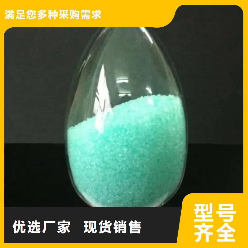  硫酸亚铁性能稳定