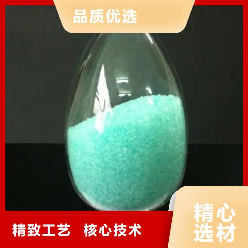 【硫酸亚铁】_五水硫酸亚铁工厂直供